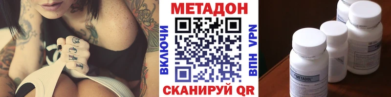 Метадон белоснежный  Гуково 